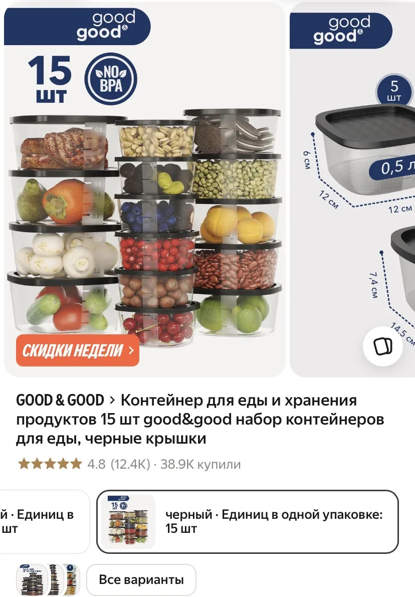 Контейнеры, 15шт🔥