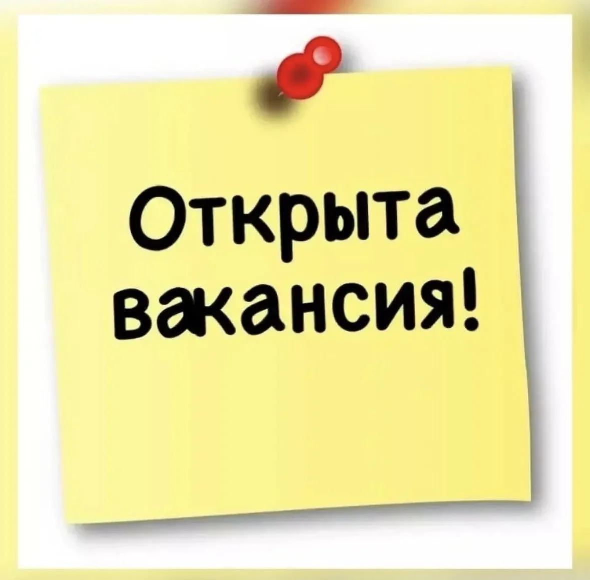 📌 В «Калужский дом – интернат для престарелых и инвалидов» требуются: