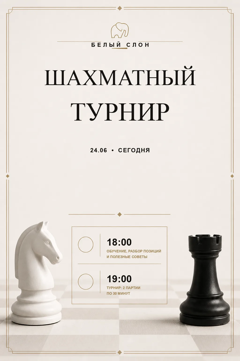 ♟ Сегодня играем в Pool & Beer!
Хочешь провести вечер с пользой, сыграть интересные партии и познако