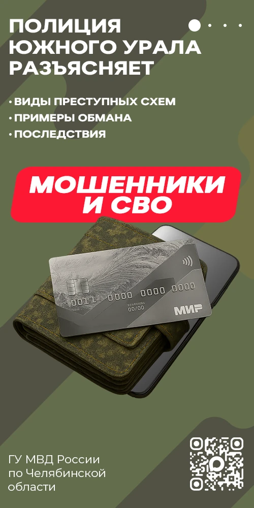 Мошенники под видом оформления наград похитили почти 4 миллиона рублей у сына погибшего...