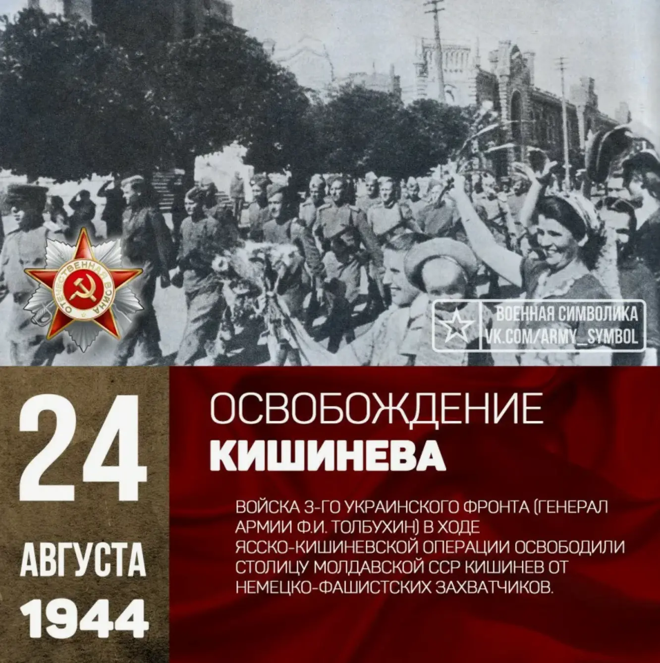 📜 24 августа в истории России