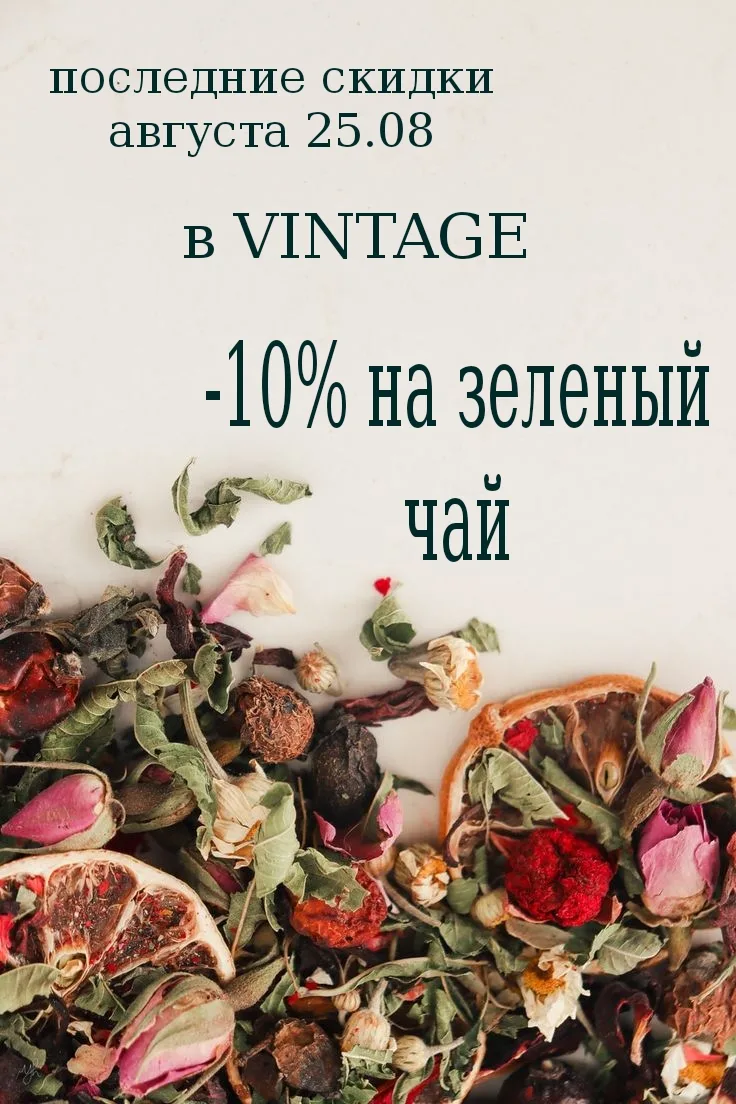 Каждое лето мы проводим акцию: скидка по числам.