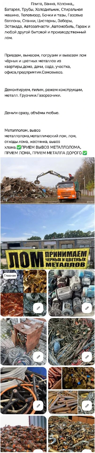 📂 Категория: 🛠 Услуги