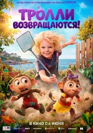 🍿Пополнение каталога для семейного просмотра!

 ✅ «Лея и волшебная карта» (фэнтези, боевик)
Веселая