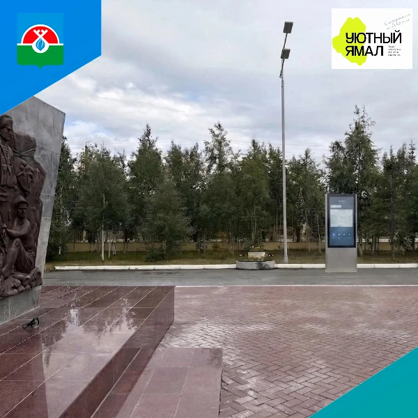 Уютный Ямал: голосование стартовало