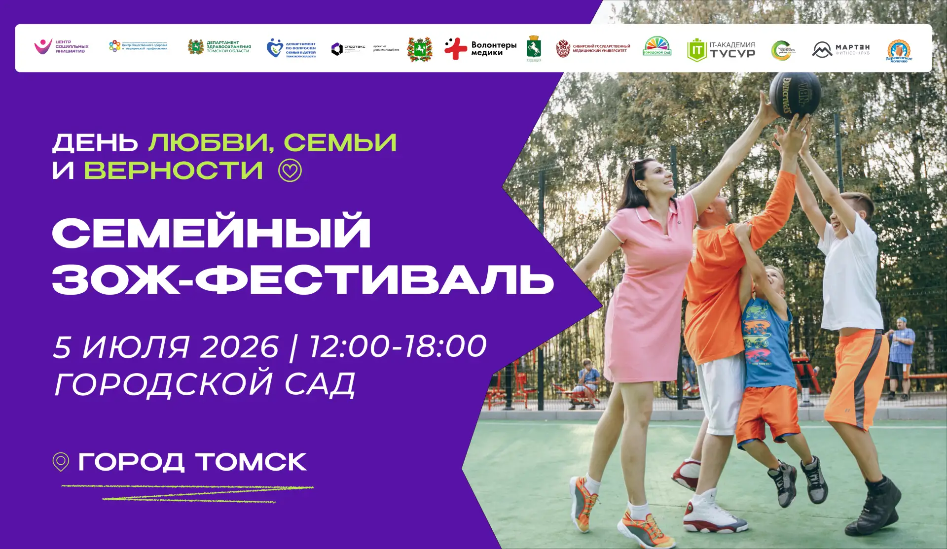 🎉 ЗДОРОВЬЕ КАК СЕМЕЙНАЯ ТРАДИЦИЯ! 🎉