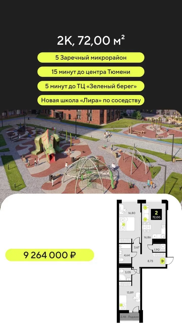 ТЮМЕНЬ