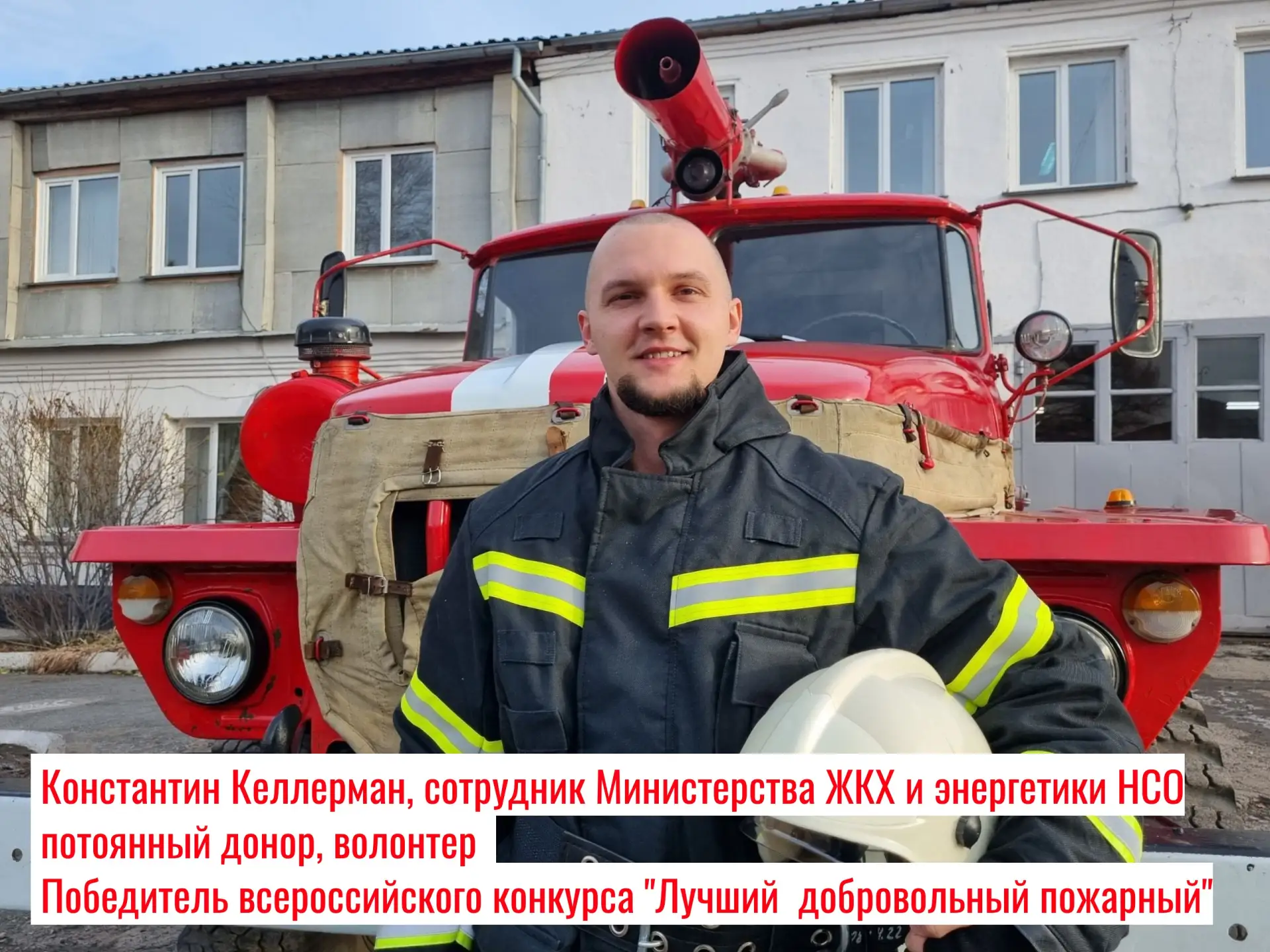 14 июня — Всемирный день донора крови. В этот день мы хотим рассказать вам историю человека, который
