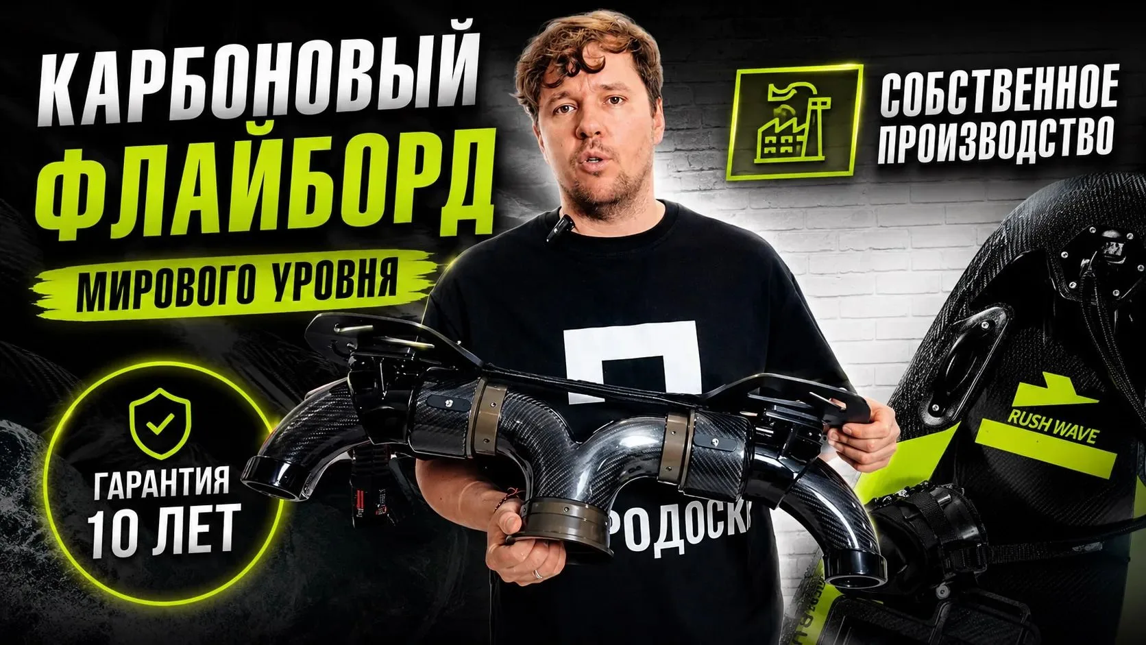 Как правильно выбрать флайборд?