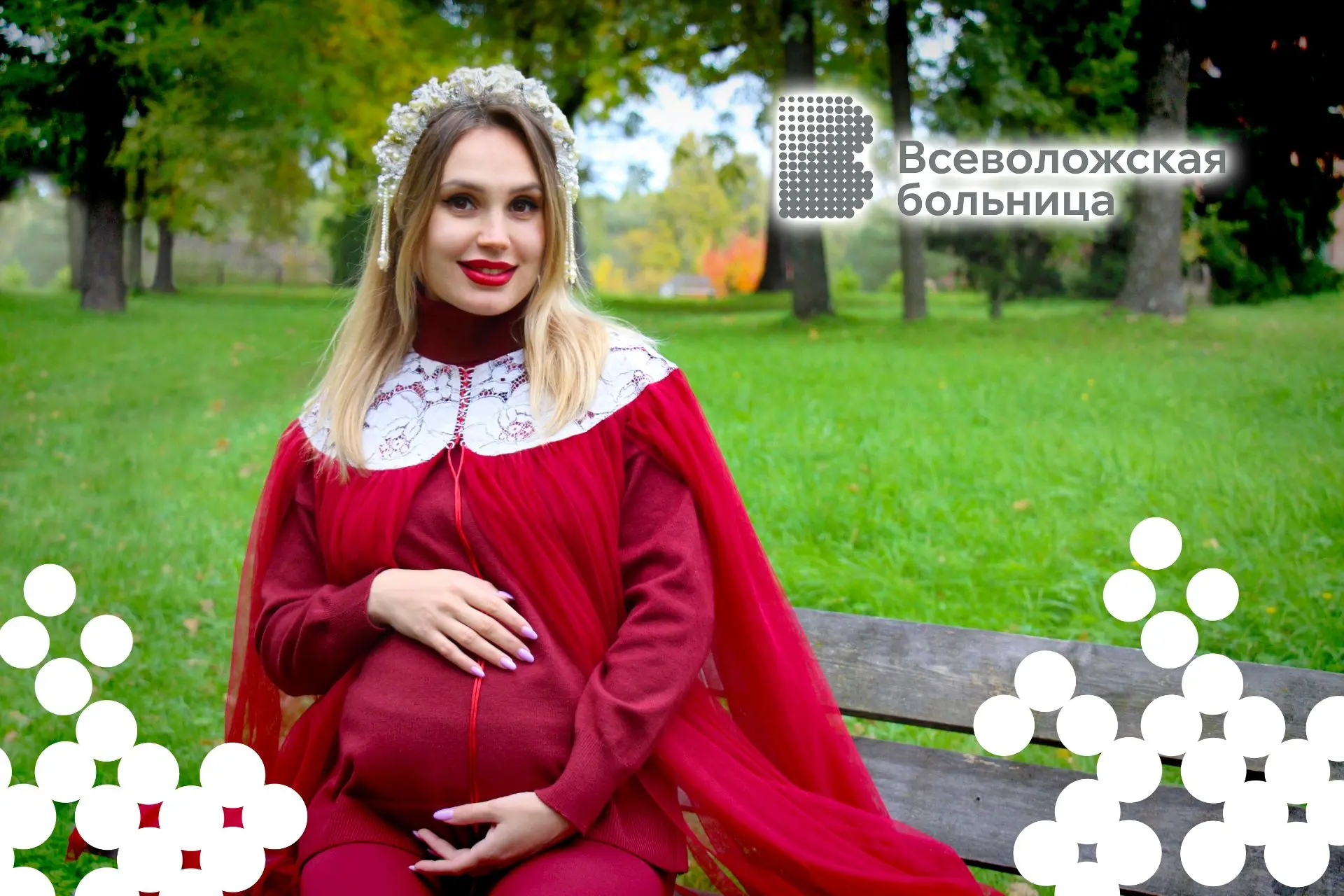 ❤️ Приглашаем на особую встречу в честь Всероссийского дня беременных