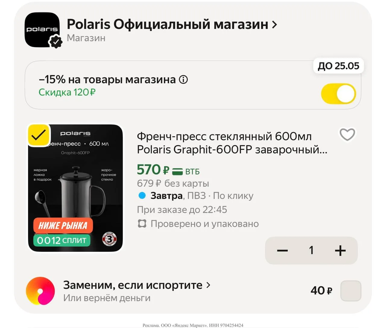 Яндекс маркет