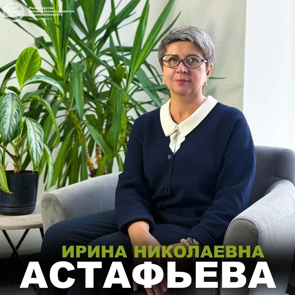 Ирина Астафьева: история человека, который просчитывает будущее⚡️