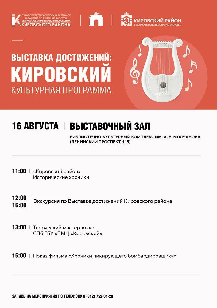 15 и 16 августа гости БКК им. А. В. Молчанова (Ленинский проспект, 115) смогут вновь по...