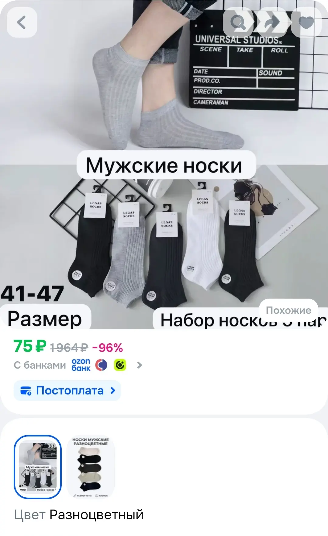 Рейтинг 4,9💥 7️⃣5️⃣ руб всего за 5 пар❗