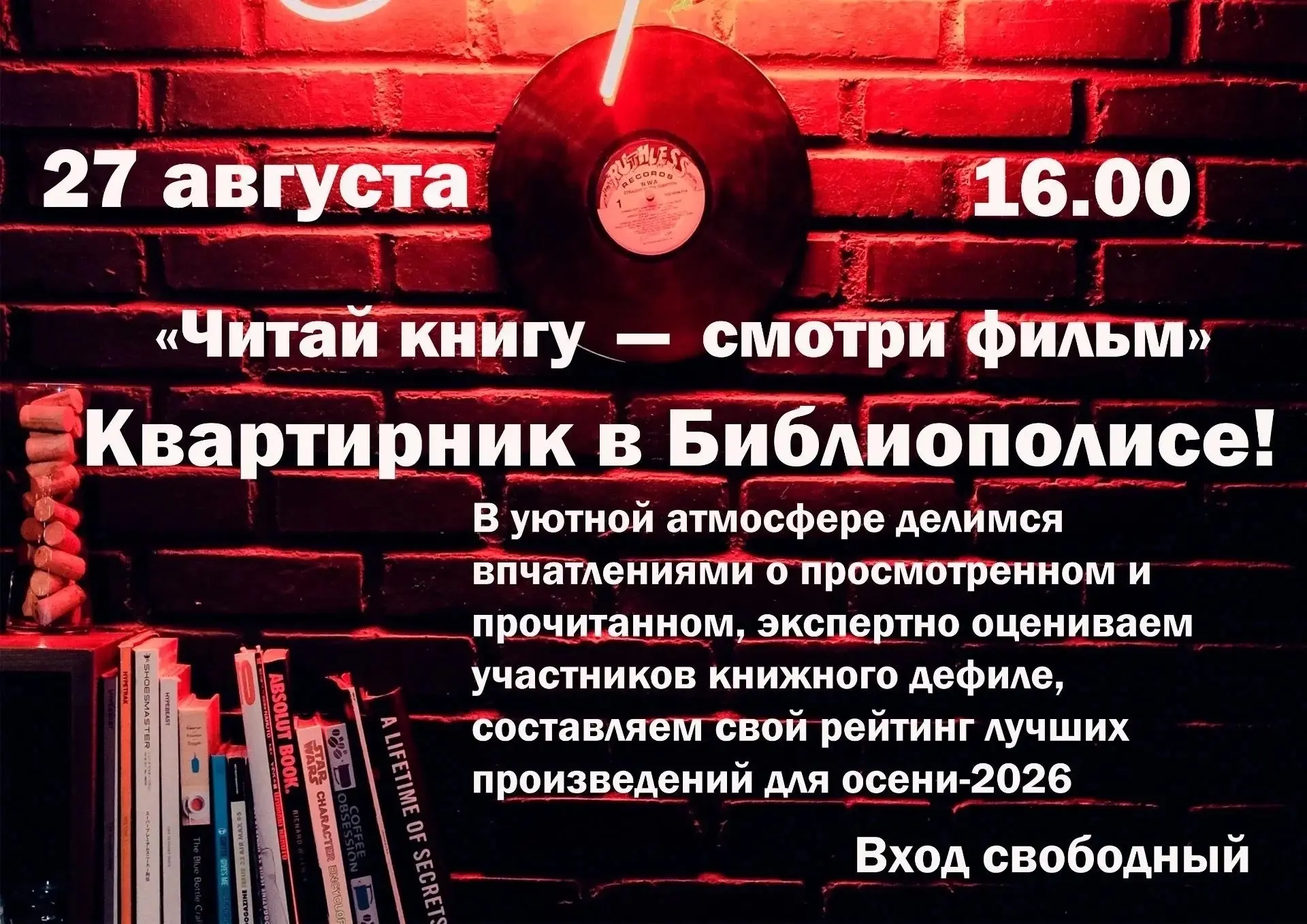 #АфишаИскра