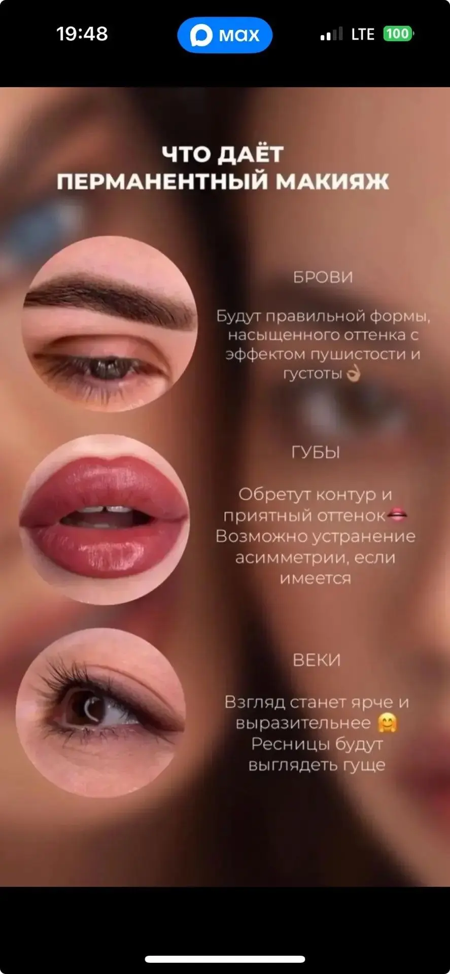 #СловарьКрасоты