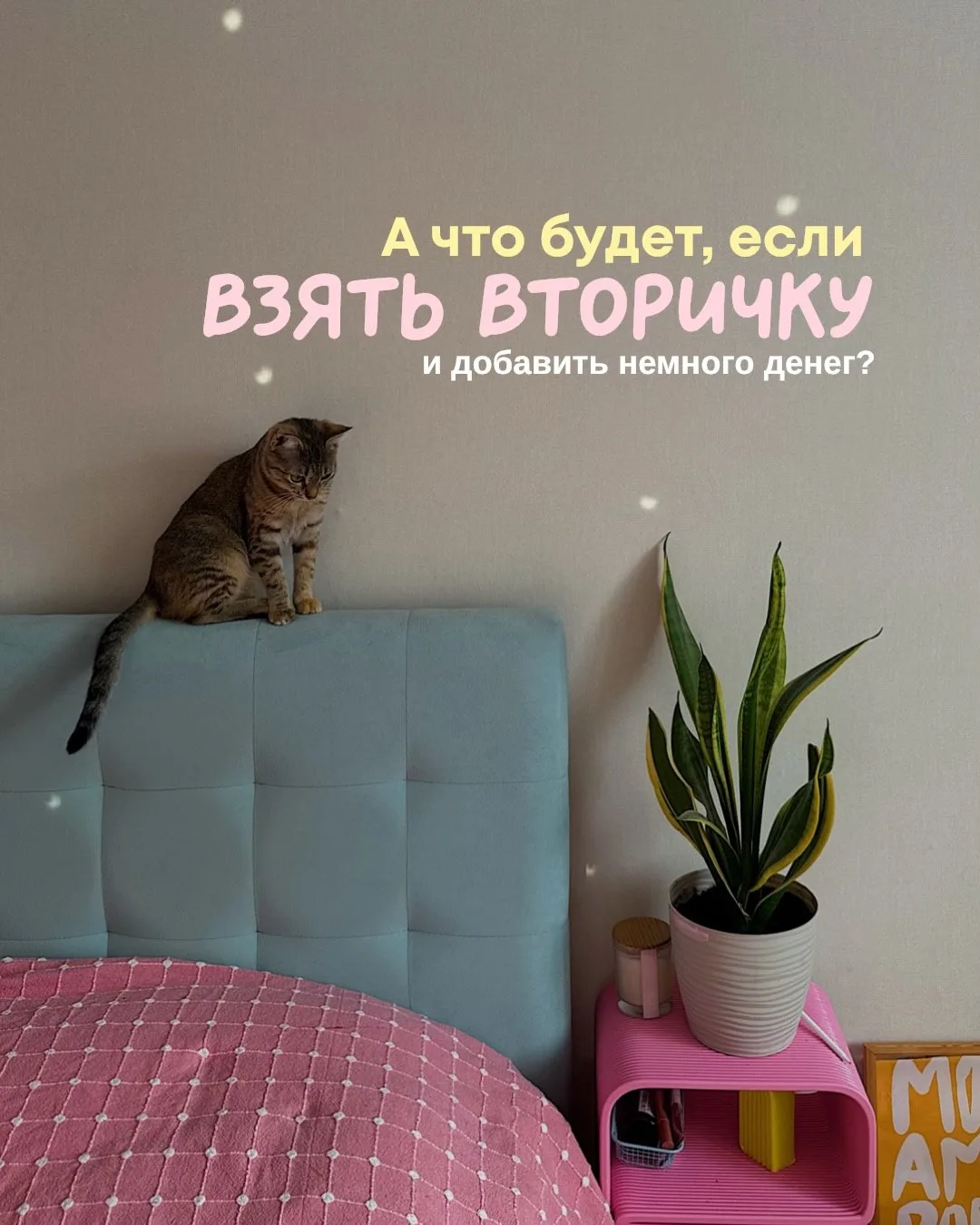 Бюджетный ремонт в панельке площадью 47 кв.м 🌾