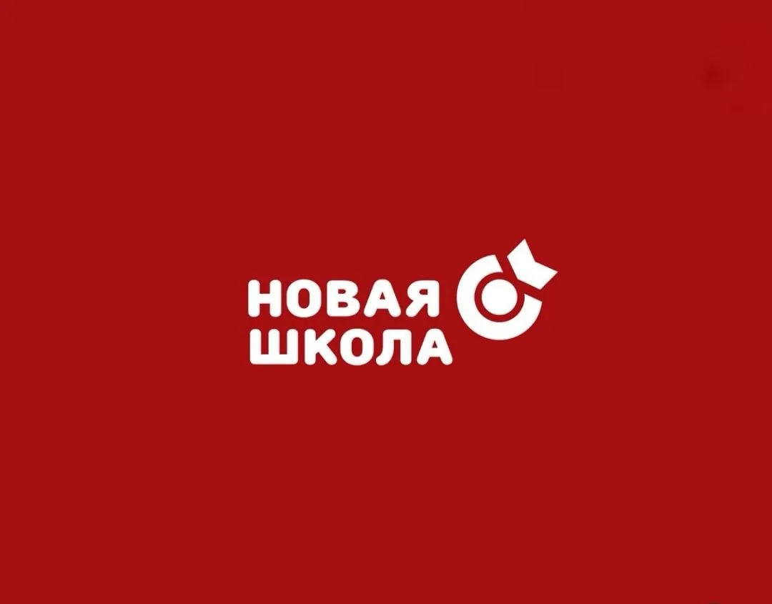 🌟 Расширяемся и растем: присоединяйтесь к команде "Новая школа"!

💼 Срочно требуется!
- заместител