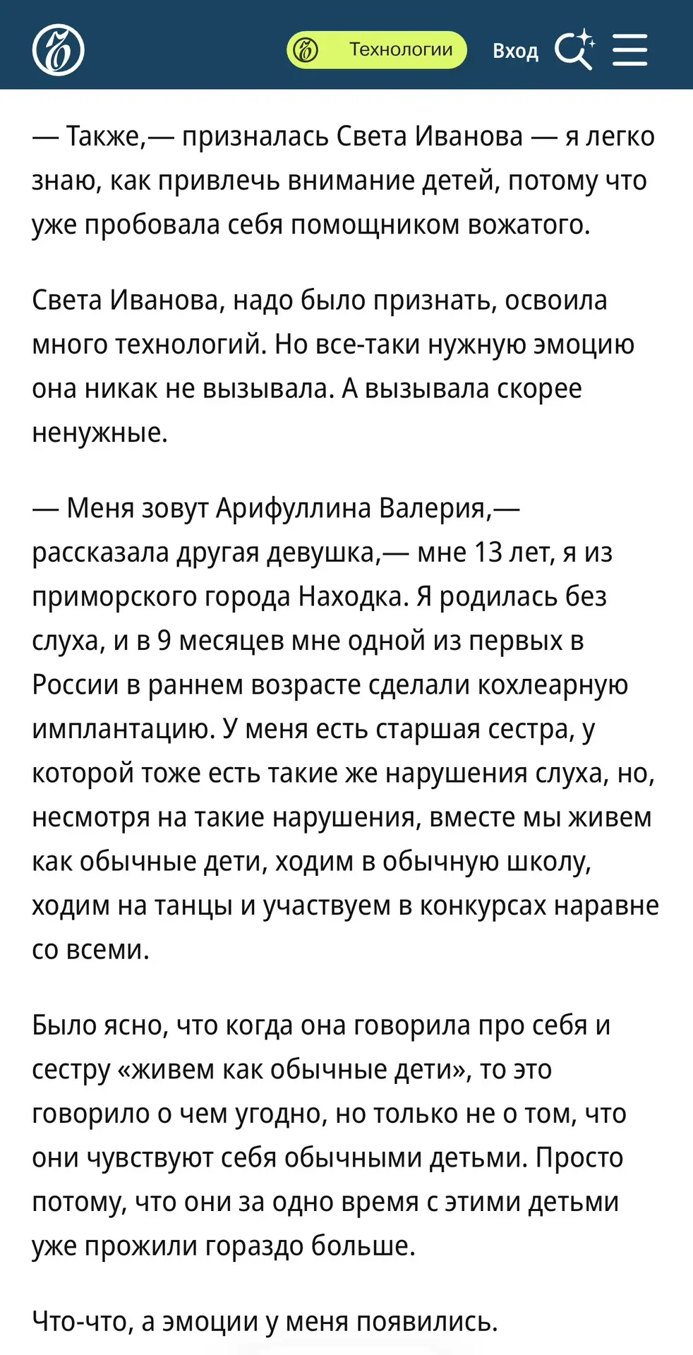 Медиа публикации