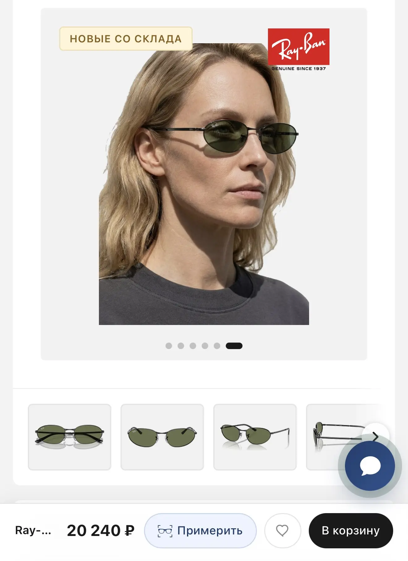 Очки в стиле Ray Ban, модель 3734