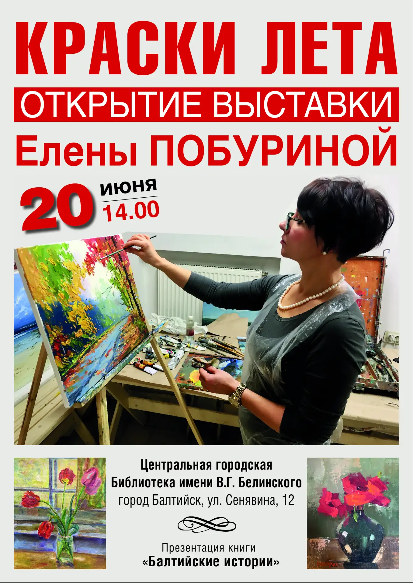 ‼ПРИГЛАШАЕМ НА ОТКРЫТИЕ НОВОЙ ВЫСТАВКИ🖼