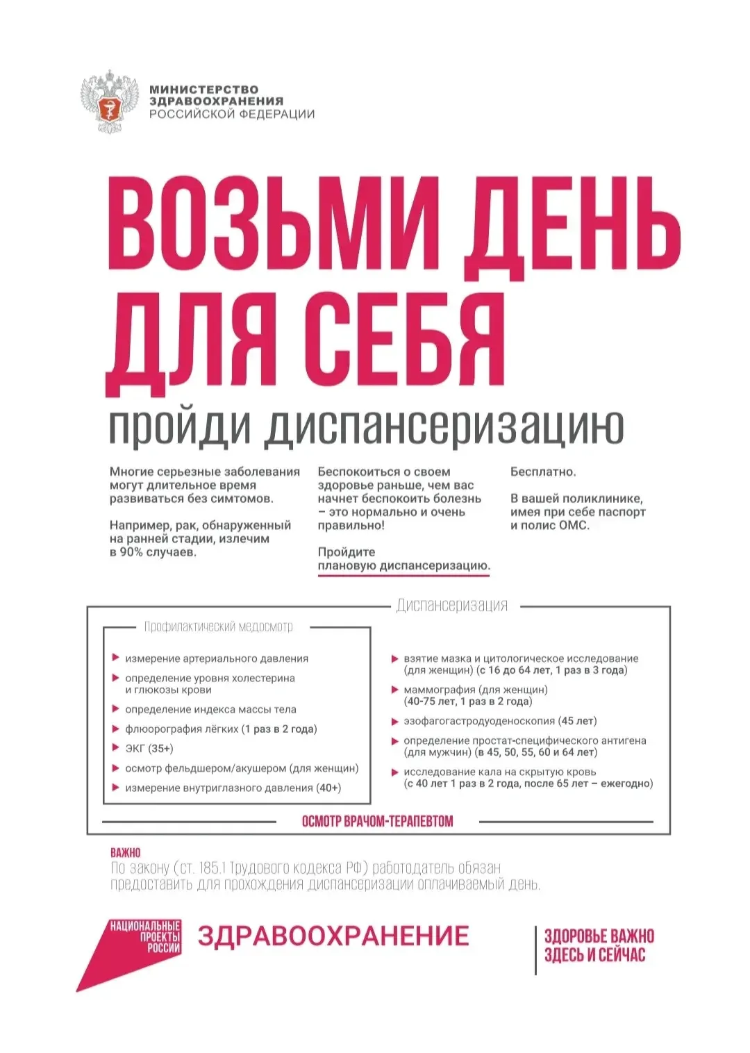 Уважаемые жители и гости с. Коркмаскала !