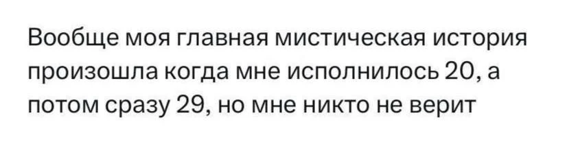 Почти у всех девушек был скачок времени... Признавайтесь!