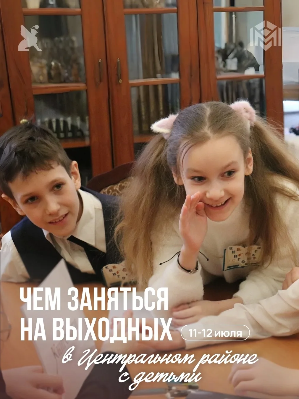 Приглашаем горожан и гостей Центрального района провести грядущие выходные в кругу семь...
