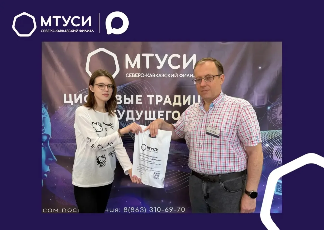 🎉 Ура! Первое заявление на поступление в СКФ МТУСИ уже подано! 🎓✨

Мы рады сообщить, что первой аб