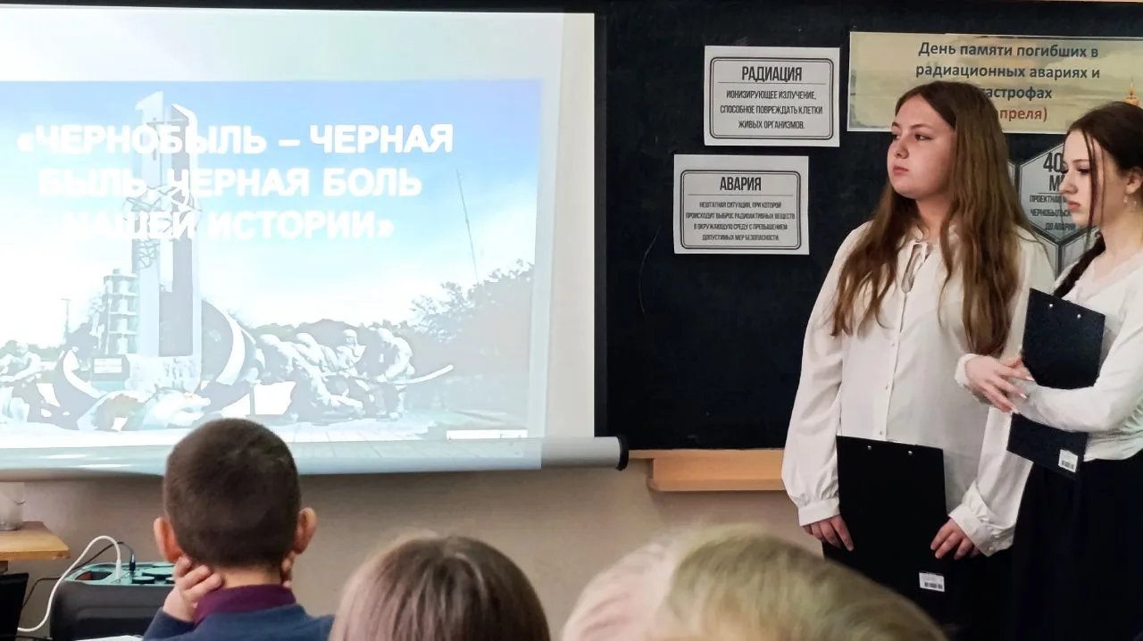 ☢️В нашей школе прошёл урок мужества «Чернобыль – черная быль, черная боль нашей страны», посвящённы