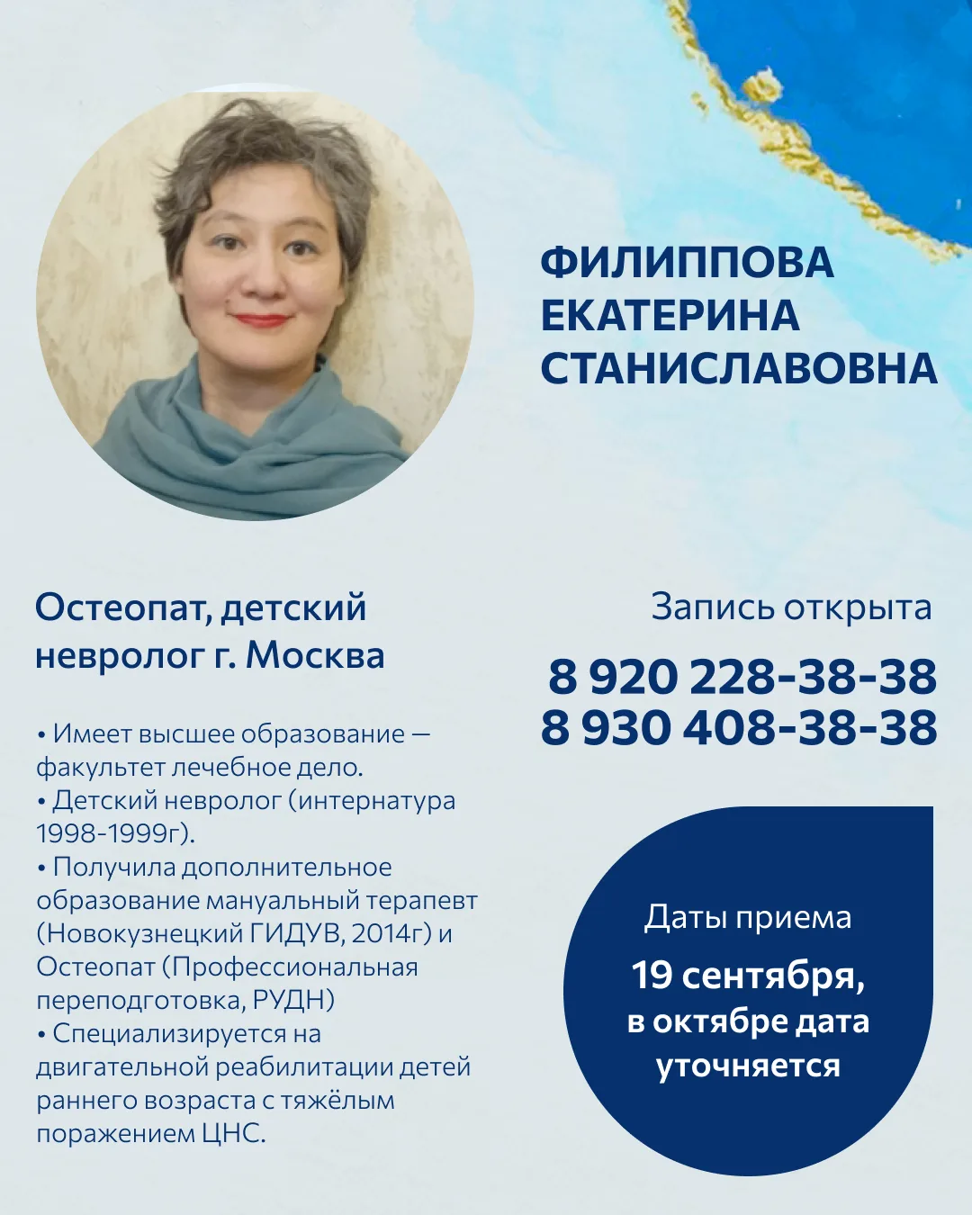 Остеопатия — это мягкий метод работы с телом. Специалист руками находит зажимы, нарушен...