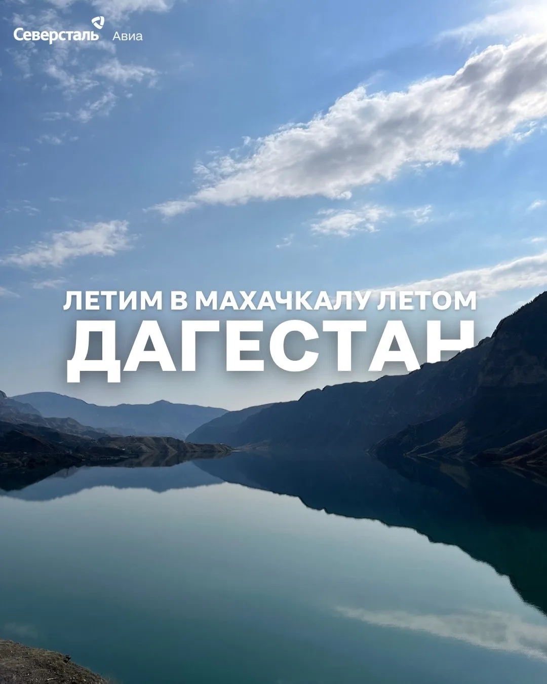 Напоминаем, что из аэропорта «Петрозаводск» с мая по сентябрь 2026 года будут выполнять...