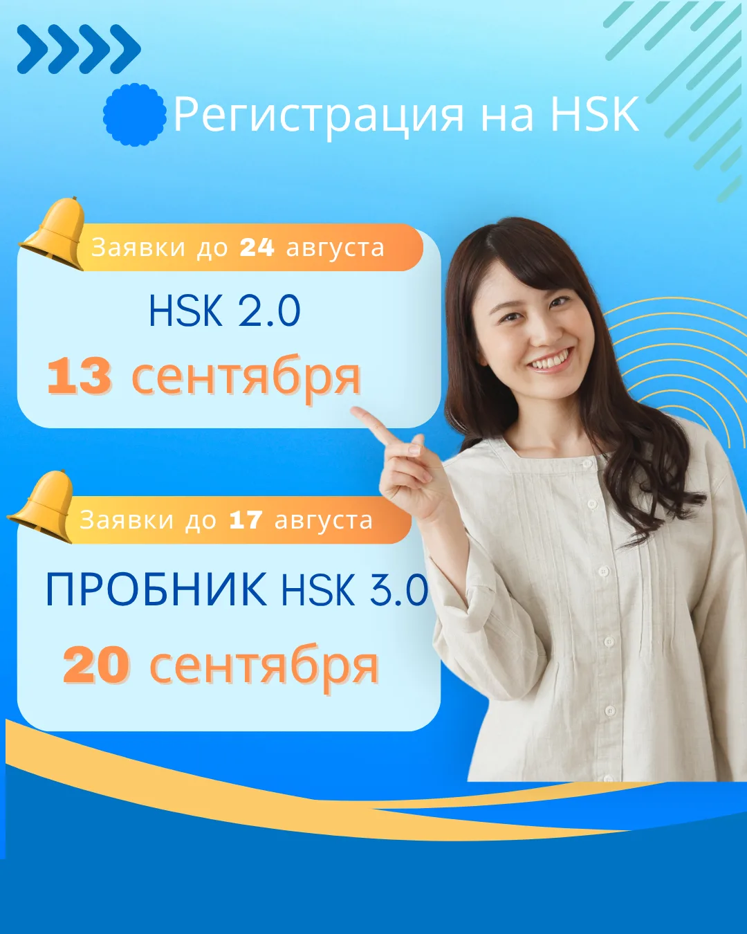 🌿Регистрация на экзамен HSK 🌿