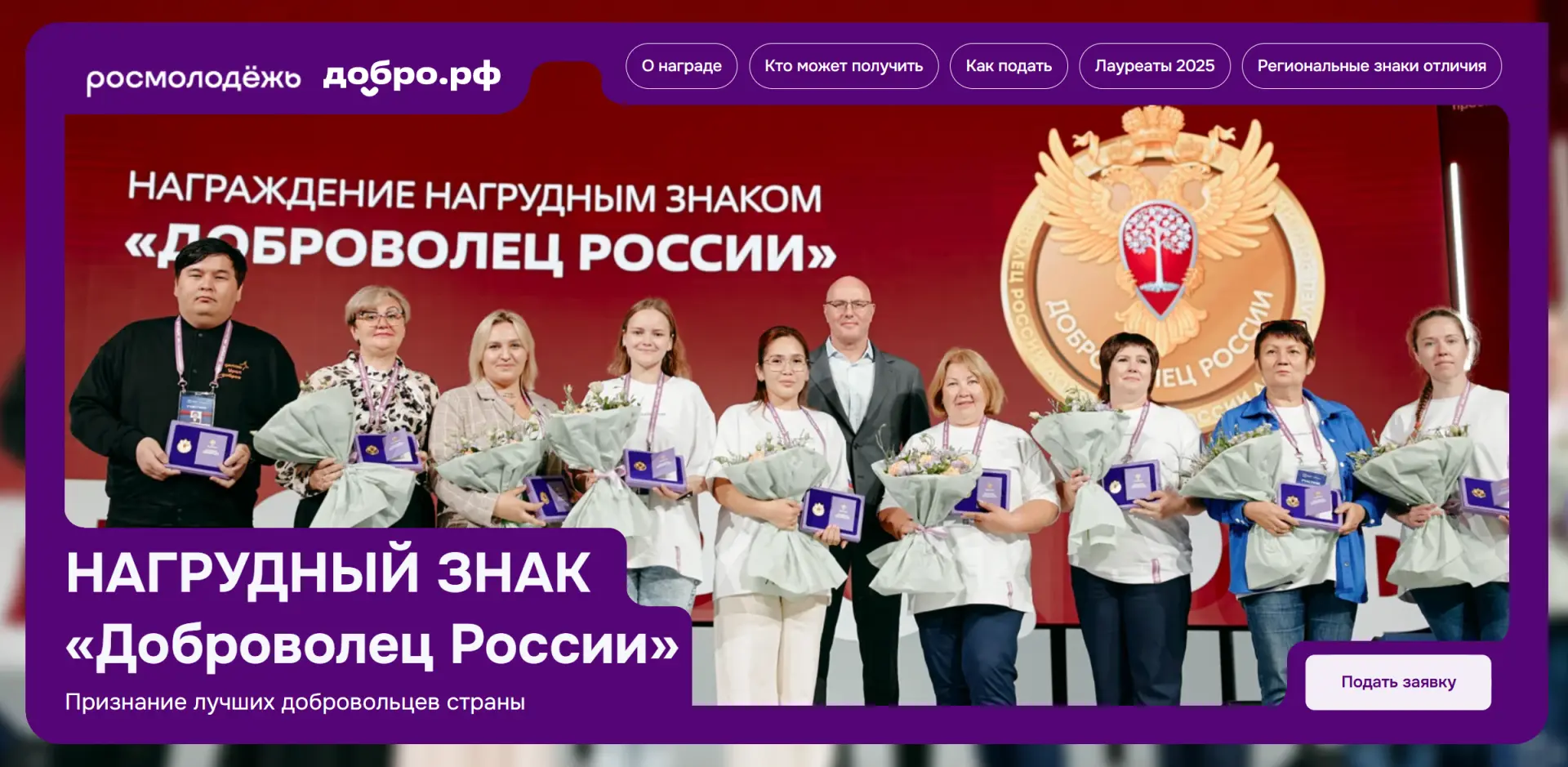 С 20.07.2026 по 19.08.2026 проводится конкурсный отбор кандидатов из субъектов Российской Федерации 