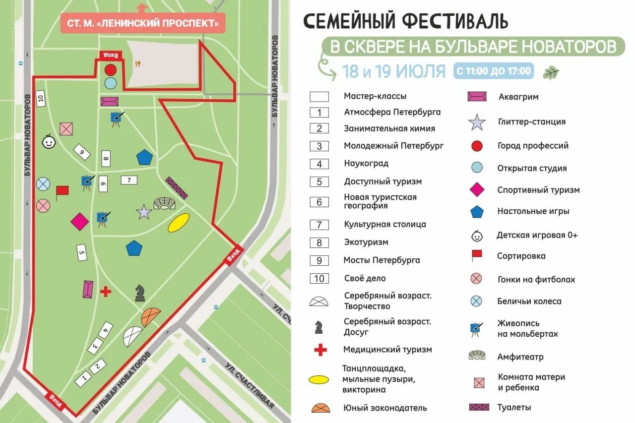Как найти Большой семейный фестиваль?

Ищите самые яркие улыбки и счастливые лица в сквере на бульва