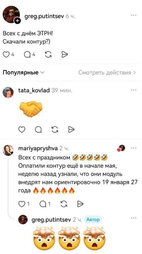 С 1 сентября ЭТрН стала обязательной, у операторов сейчас горячая пора. Так, судя по со...