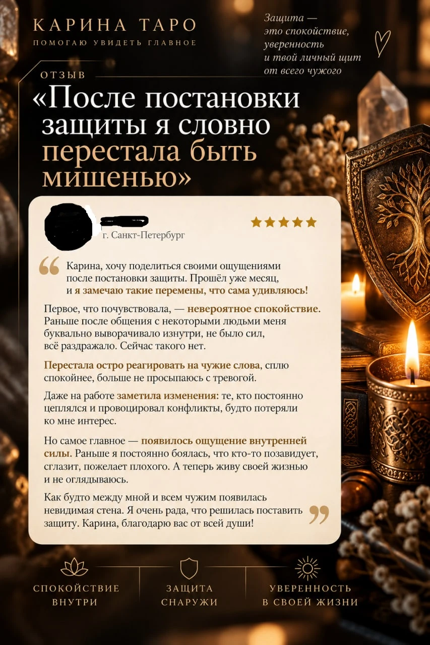 Благодарю вас за доверие и такой тёплый отзыв! ❤️