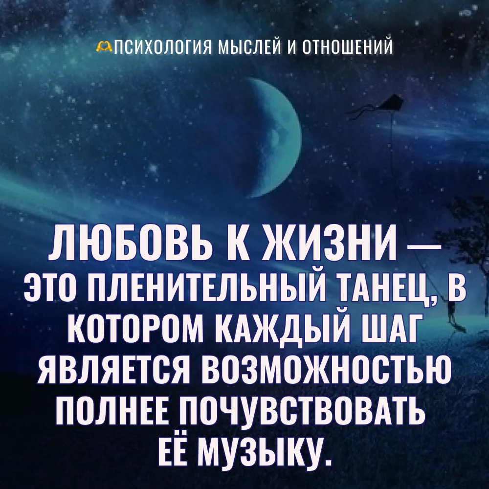 Почувствуйте музыку жизни

Вы замечали, как мы часто живём на автомате? Работа, дом, дела, списки. М