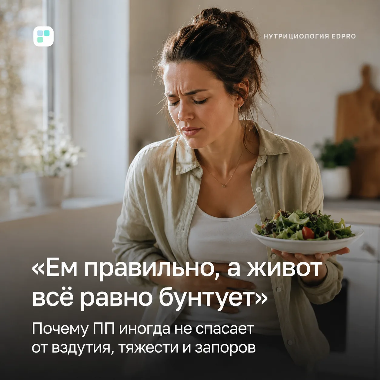 Гречка, грудка, салат, творог — а живот ведёт себя так, будто вы съели шаурму в три часа ночи?

Один