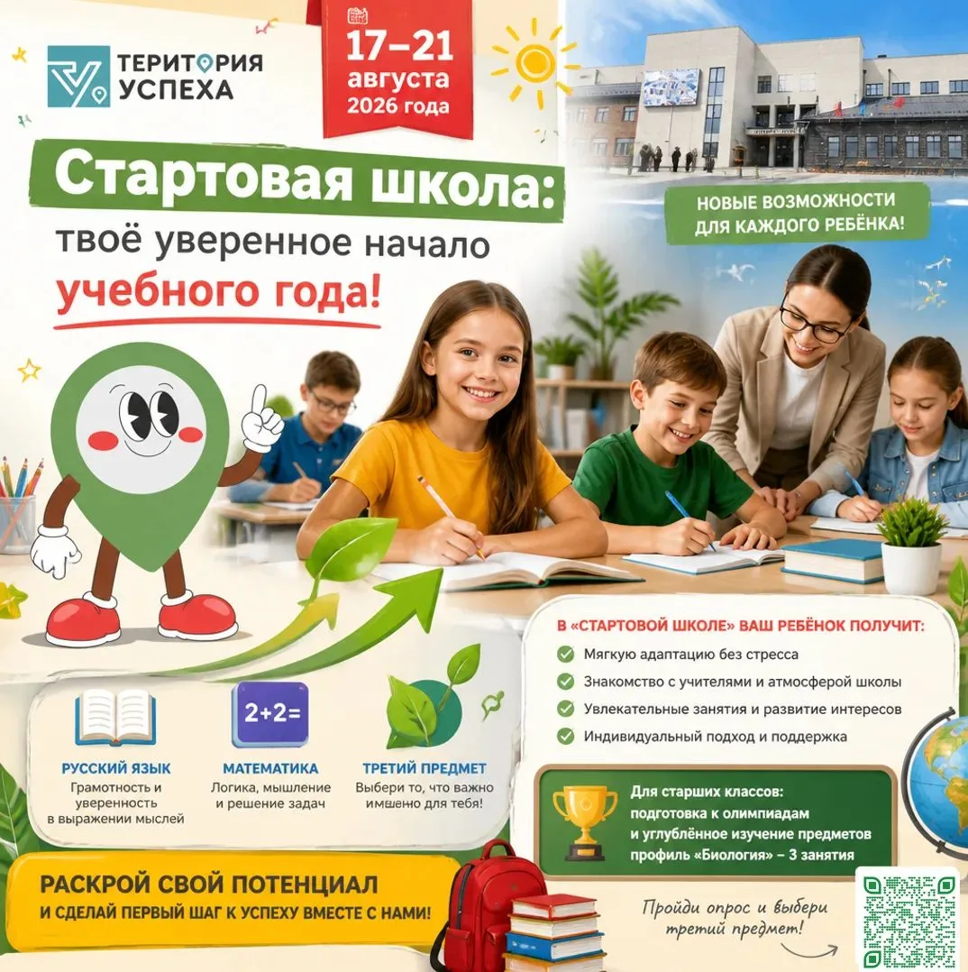 ✨ 1 сентября уже близко! Готовимся к новому учебному году вместе! ✨

Дорогие родители, приближается 