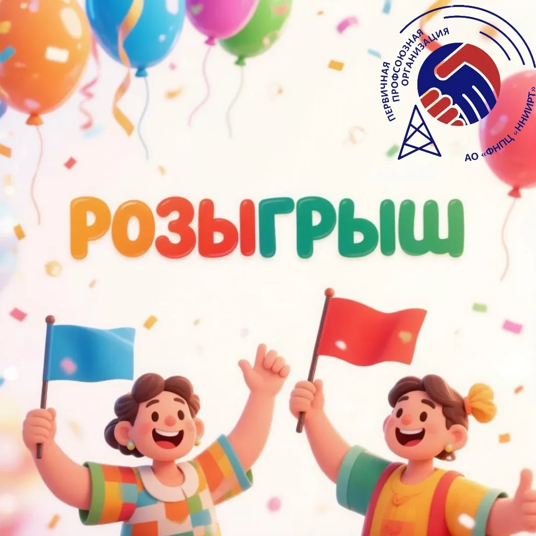 🎉 Результаты розыгрыша: