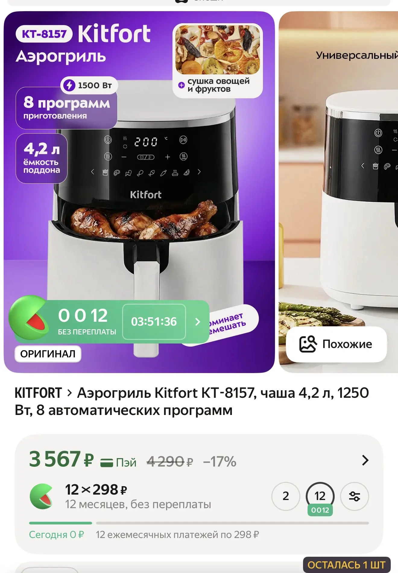 https://market.yandex.ru/cc/9s5FV6