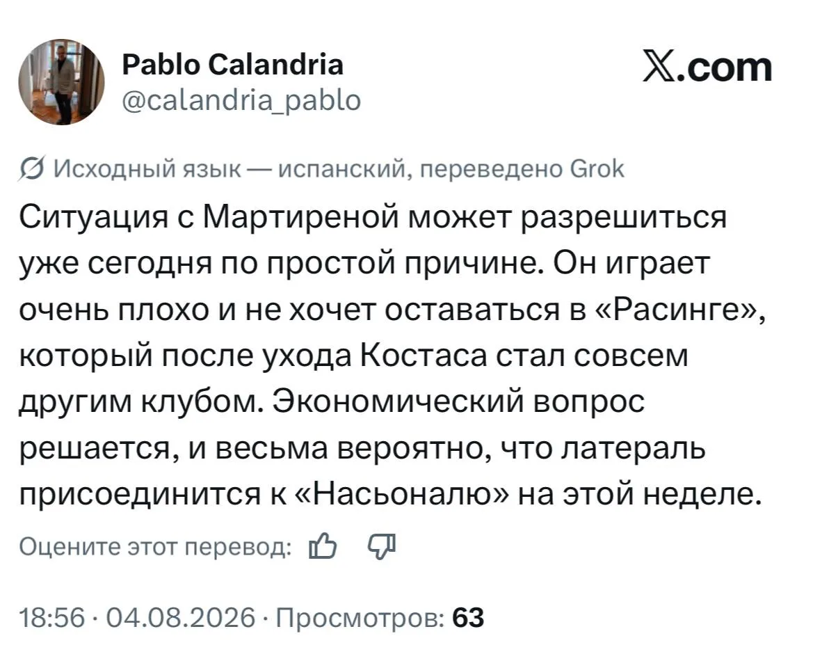 И тут опоздали? Пишут, что ранее Насьональ предлагал 1,5 млн долларов за 40% прав, но получал отказ.