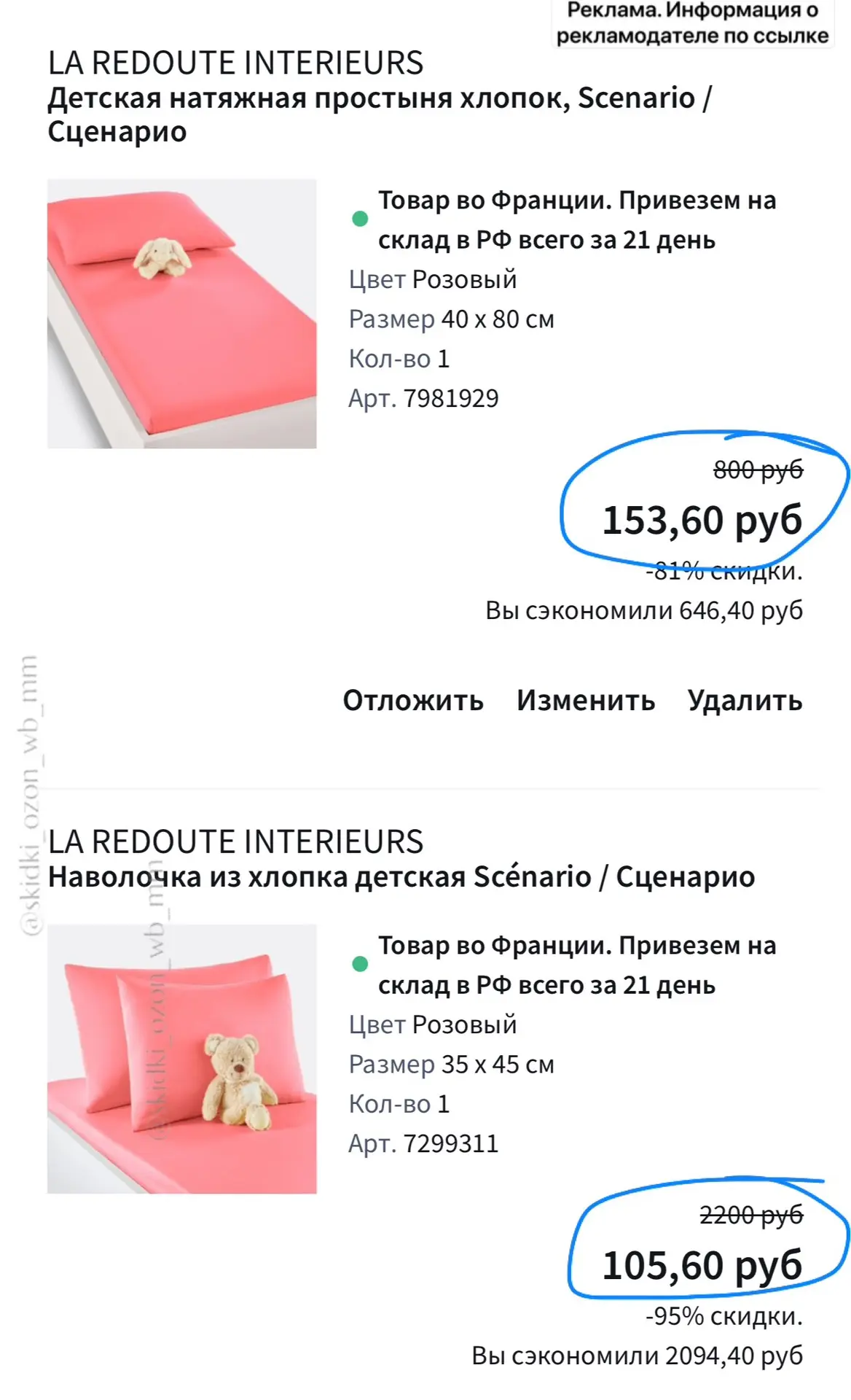 😱Постельное белье за копейки 

➡️[контакт скрыт]
+ проходит промокод 4040 (-40%)
