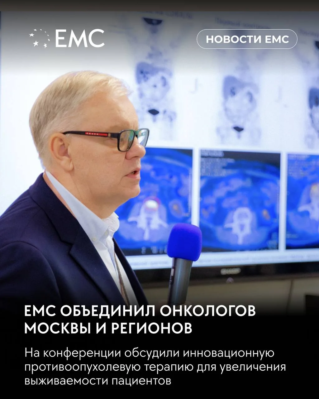 В Москве состоялась межрегиональная конференция, организованная Медицинской школой и Ин...