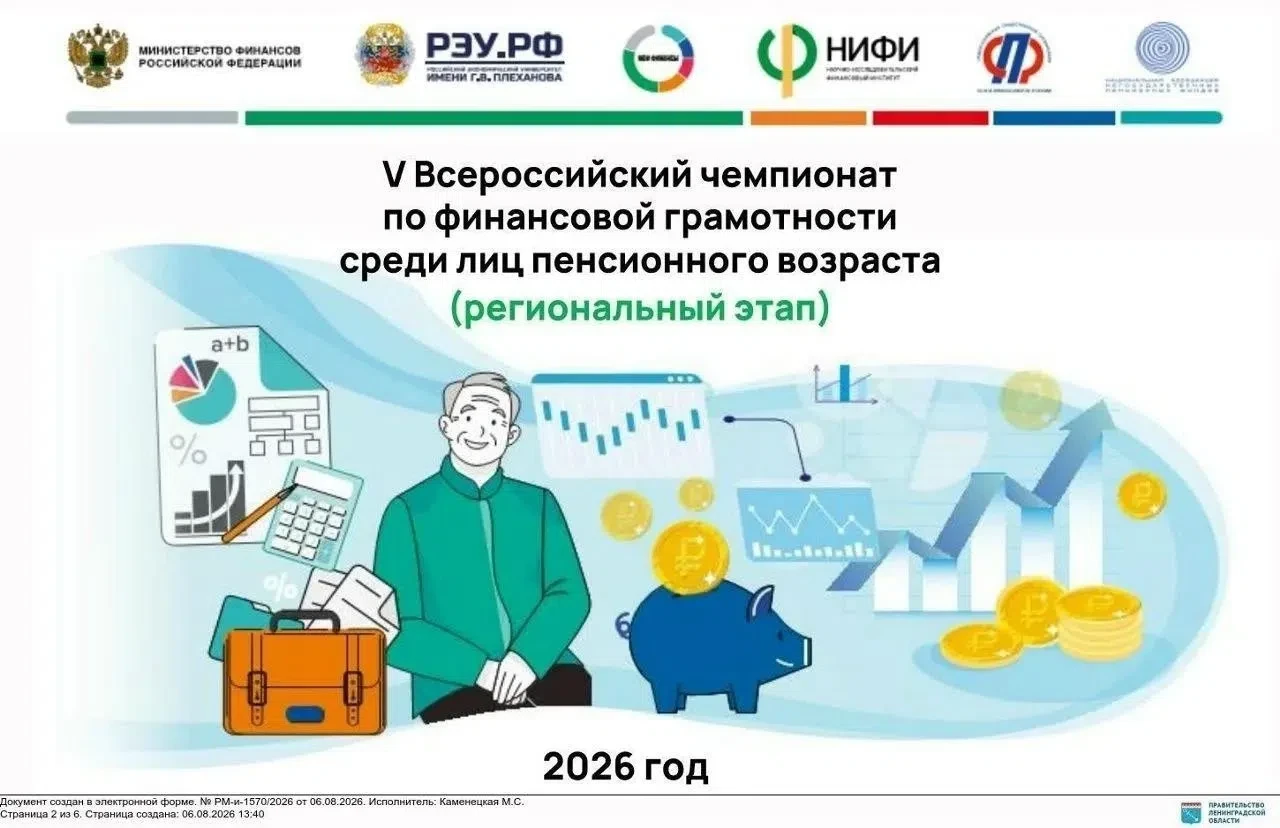 Необычный чемпионат, где вместо спортивных нормативов — задания на финансовую грамотнос...
