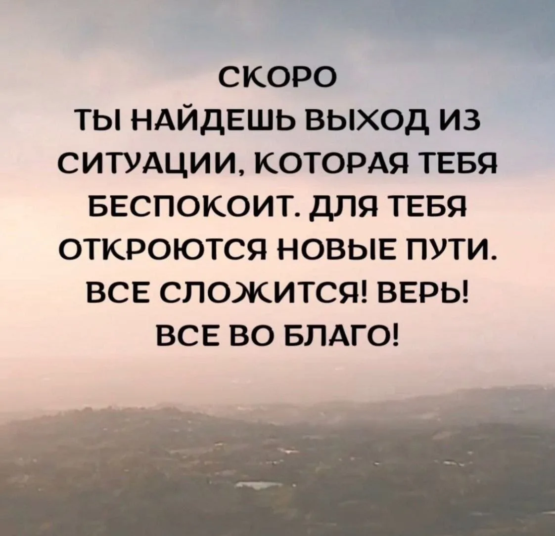 Господи, помоги всем нуждающимся в твоей помощи🙏