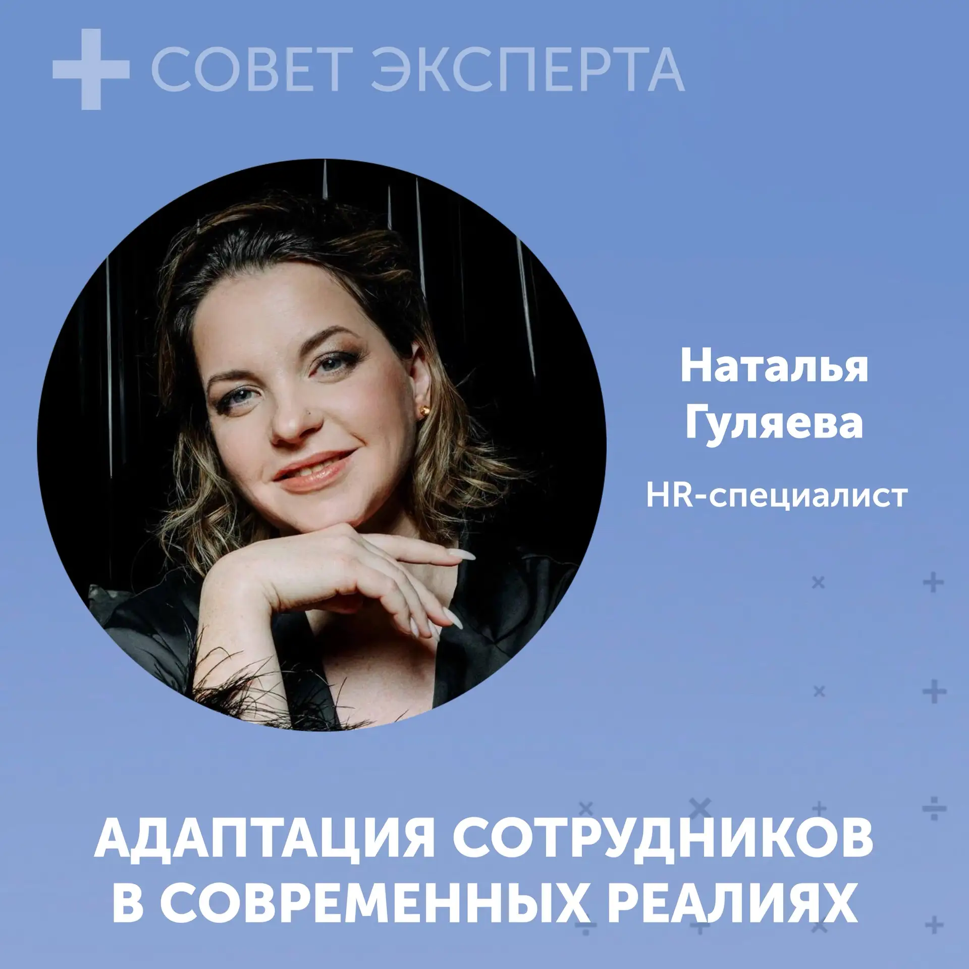 [Собственнику] [HR] #Сотрудники