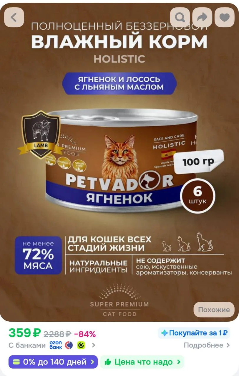 https://ozon.ru/t/tPfOvJU
