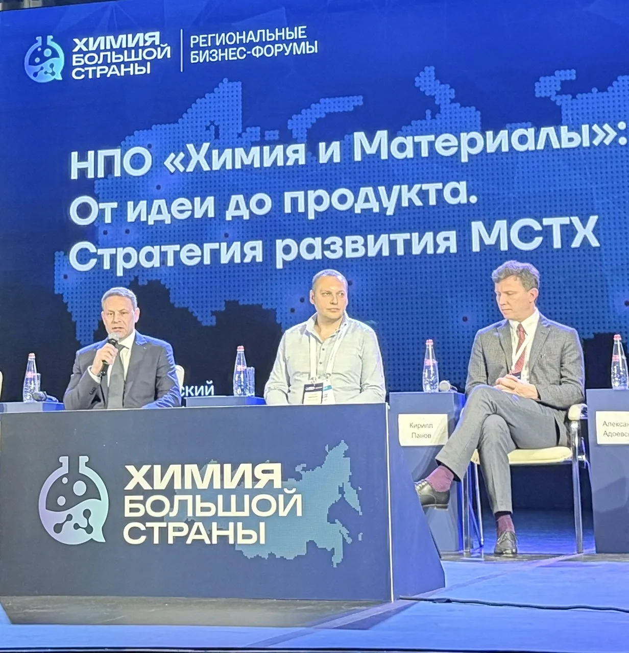 Химия будущего начинается с сильной школы: РОСНАНО на отраслевом форуме в Дзержинске